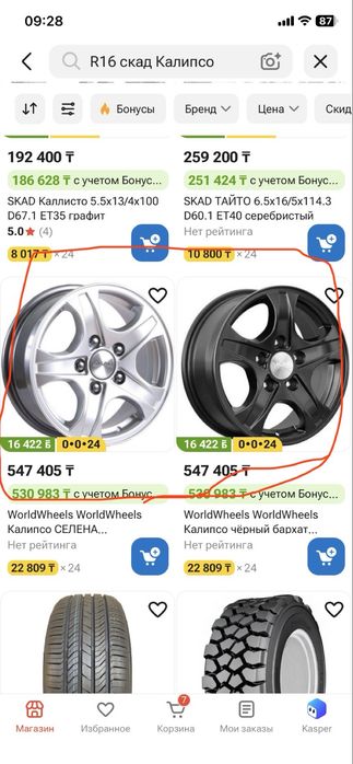 Комплект новых дисков r16