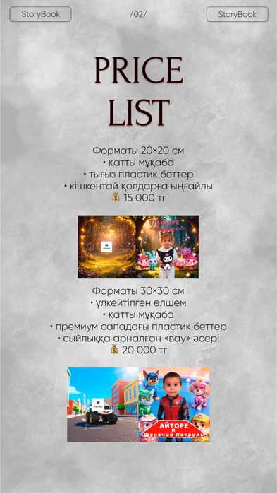 Персональные Книги для детей