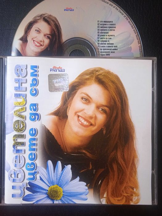 Цветелина ‎– Цвете Да Съм - оригинален диск ПОП-ФОЛК / ЧАЛГА музика