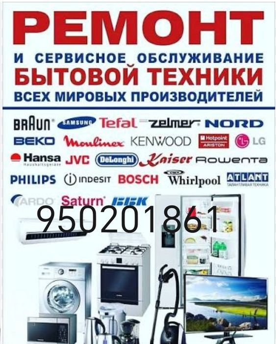 Кондидсанер установка ремонт кламиз