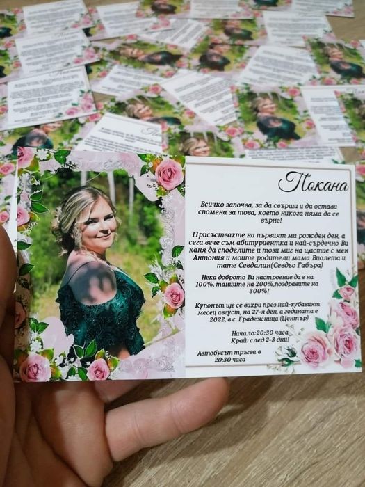 Покани,кутия всичко за вашият празник.