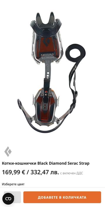 Универсални котки Black diamond serac strap crampons