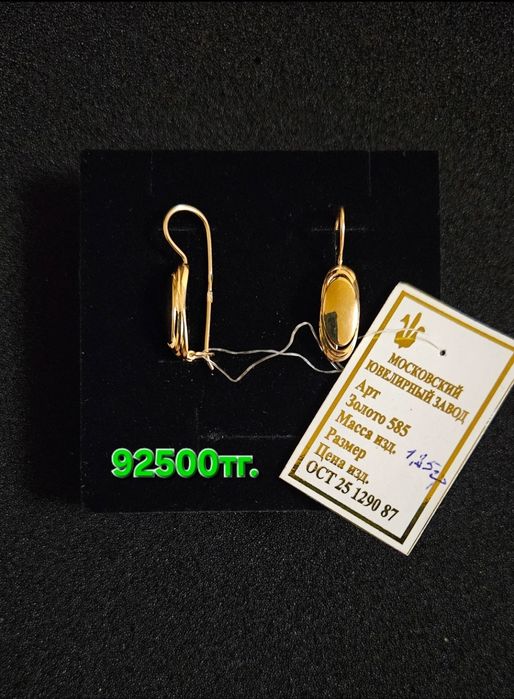 Золотые серьги 585проба