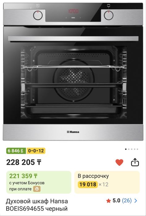 САТЫЛАДЫ: Hansa BOEIS694655  духовка