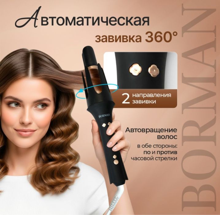 Плойка укладка волос 7в1