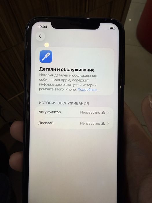 Iphone 11 продам