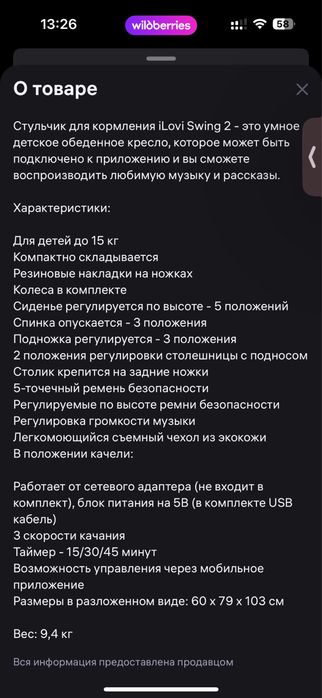 Продам электрокачелю / стульчи для кормления 2 в 1