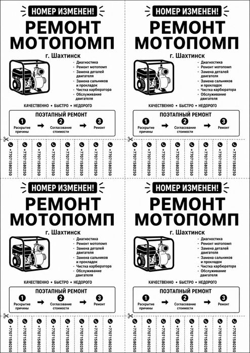 Ремонт мотопомп мотоблока генераторов и тд