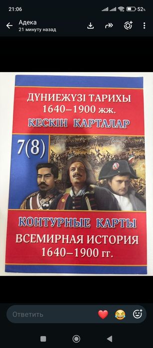 Учебник Атлас школьный
