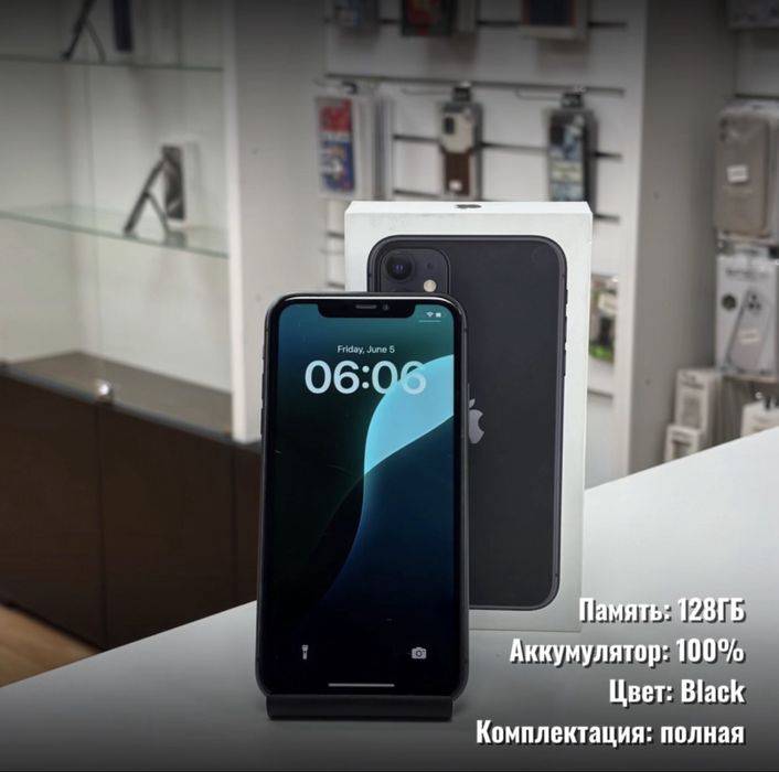 iPhone 11, 128Гб