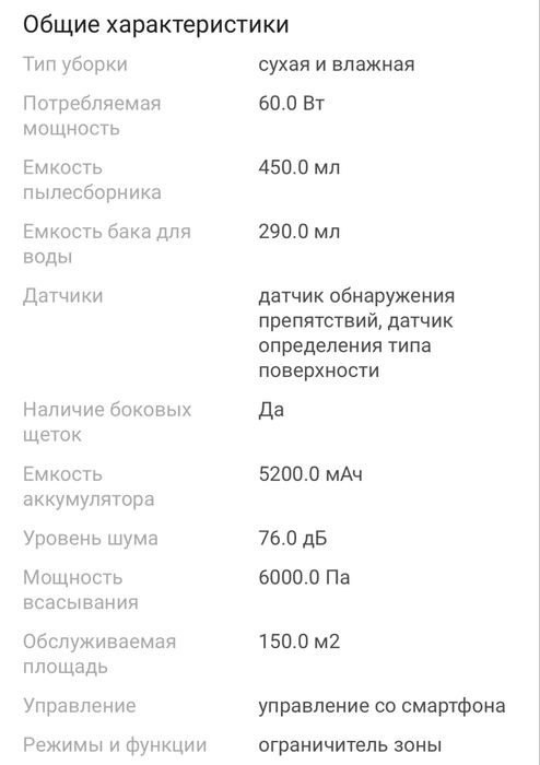 Продам робот пылесос