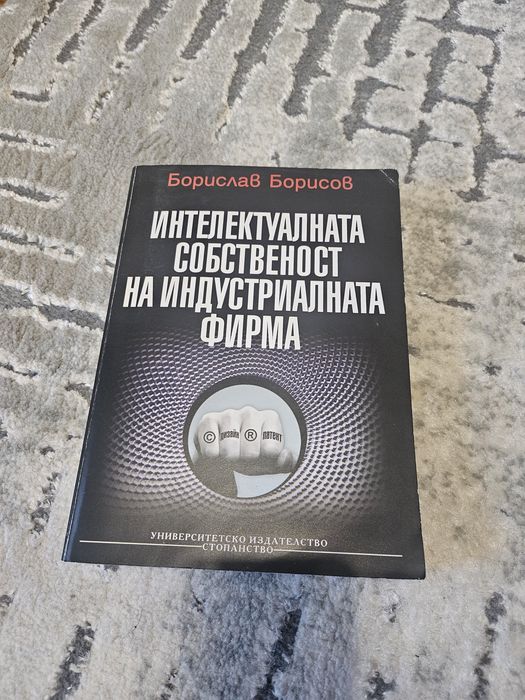 Учебници на УНСС