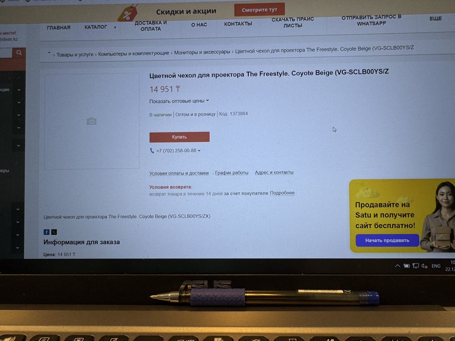 Чехол для проектора