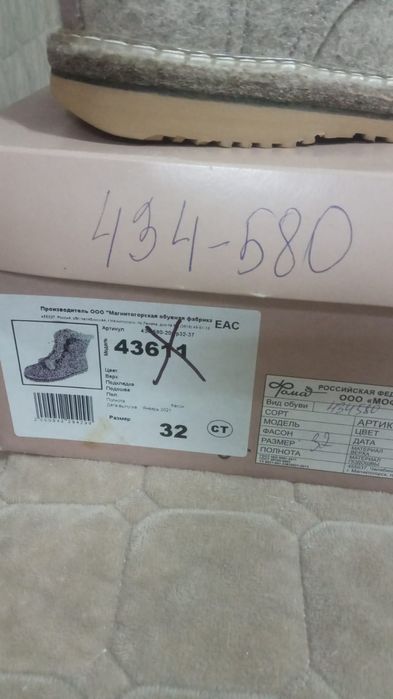 Детские валенки Фома