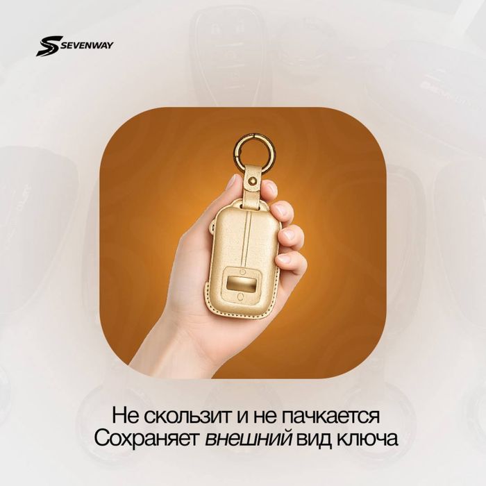 Кожаный чехол для пульта Zeekr 001 Ultra/9X от «Sevenway»