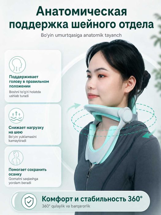 Воротник для шеи и головы ортопедический, регулируемый фиксатор