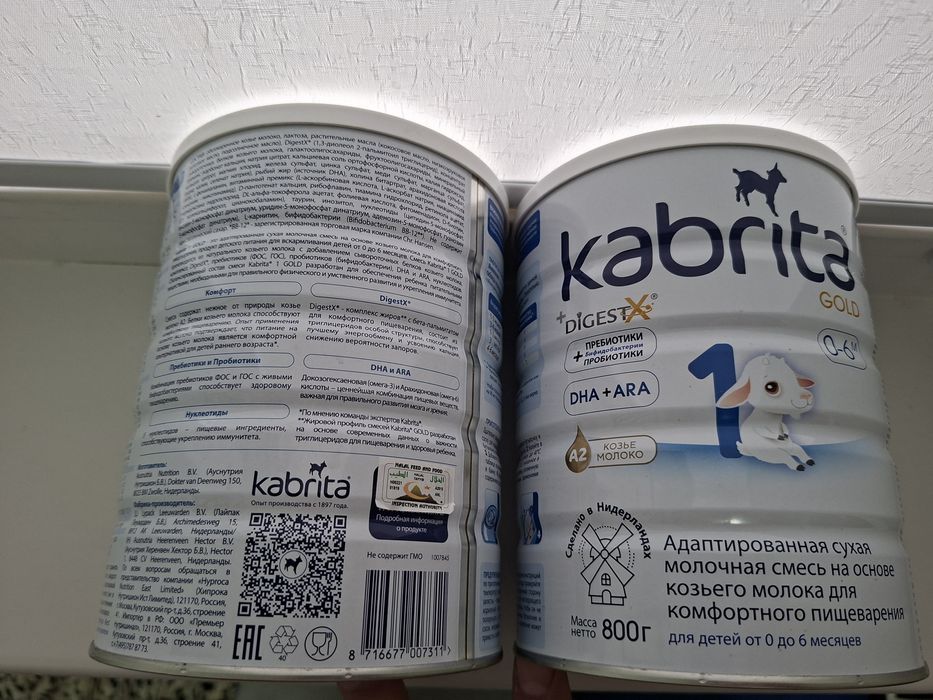 Продам молочную смесь Кабрита1