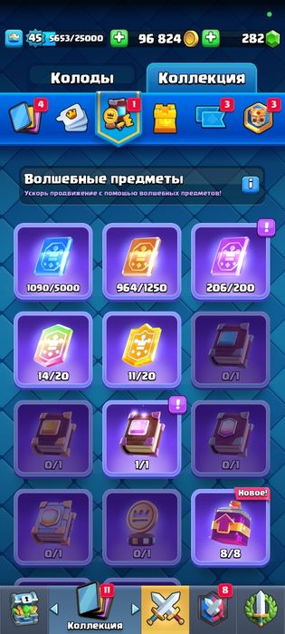 Клеш рояль аккаунт