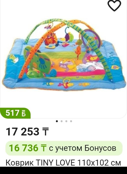 Детский развивающий коврик