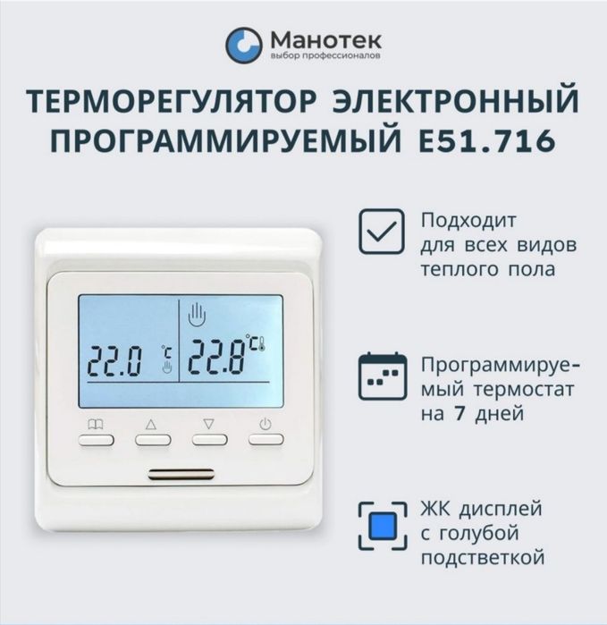 Провод 1*1.5 , терморегуляторы, подразетники