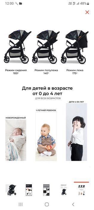 Коляска детская прогулочная