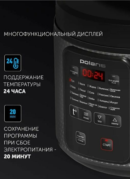 Мультиварка Polaris PMC 0578AD