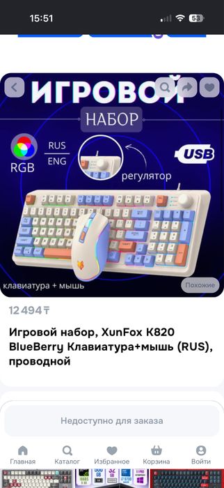 Продам игровой комплект