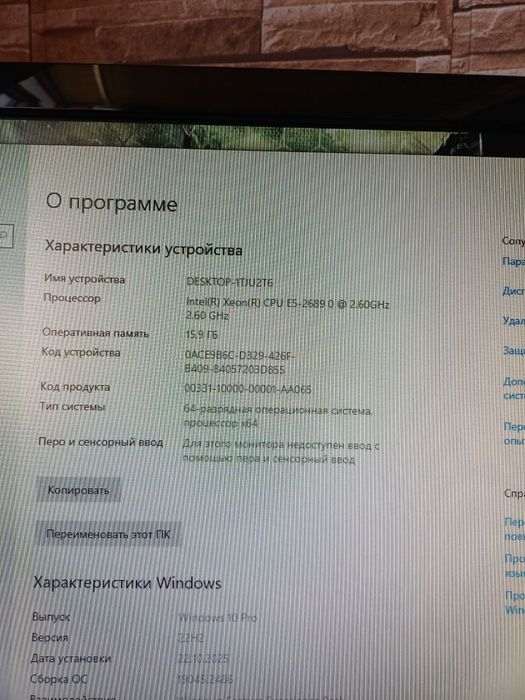 Мощный игровой компьютер