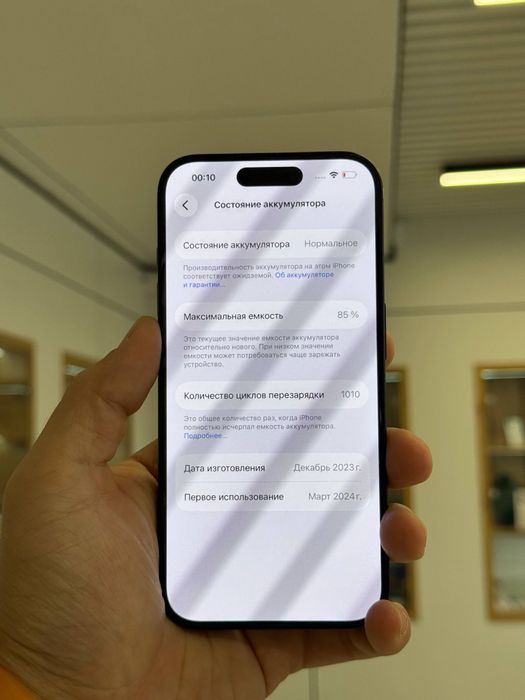 iPhone 15 Pro | 256 GB