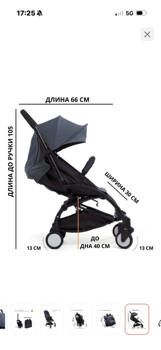 Коляска прогулочная