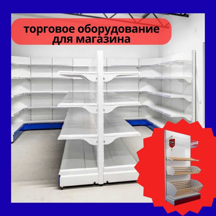 Стеллаж металлический сборный, konstruktiv metall stellajlar