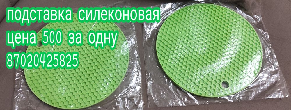 Подставка силеконовая