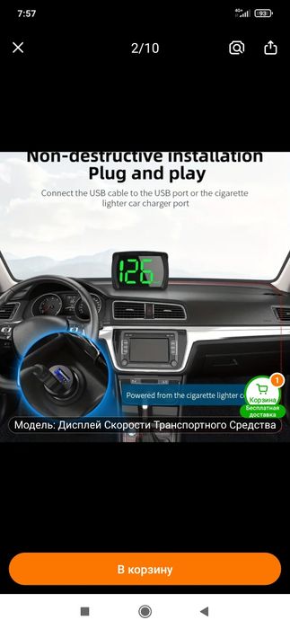 Аксессуары для авто