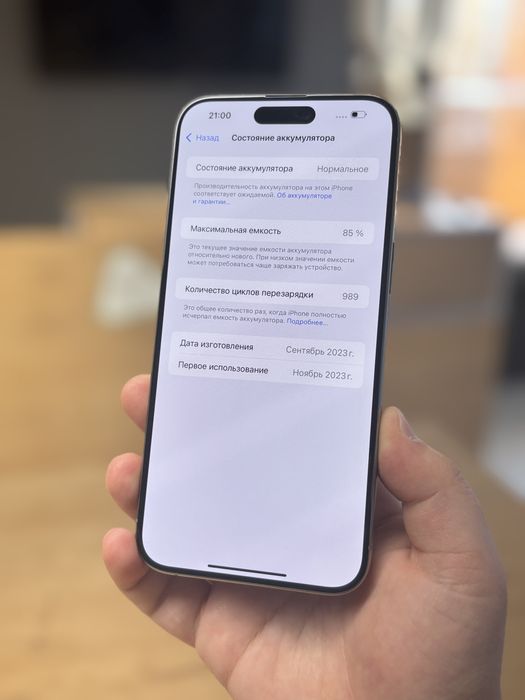 iPhone 15 Pro Max/Рассрочка 0-0-12