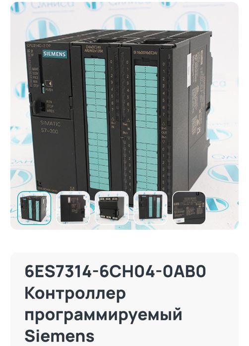 Продам ПЛК Siemens