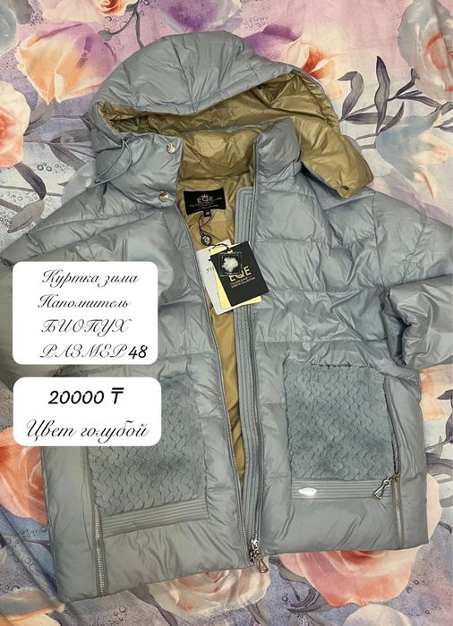 Женская зимняя  куртка короткая с капюшоном