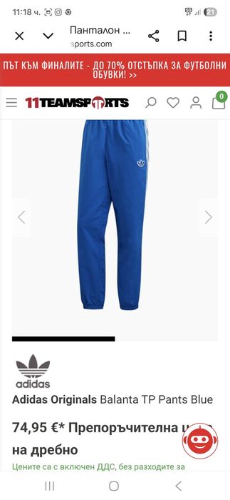 Adidas Originals Balanta