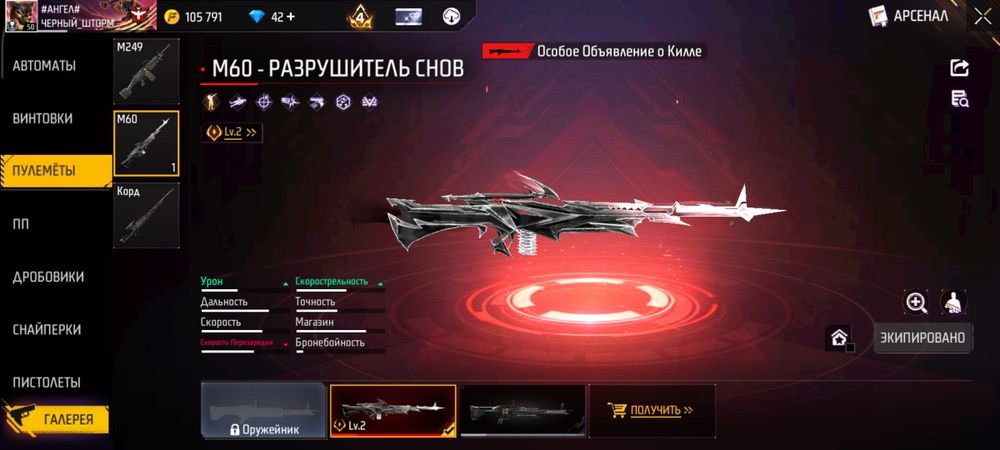 Продаю аккаунт фри фаер 1500