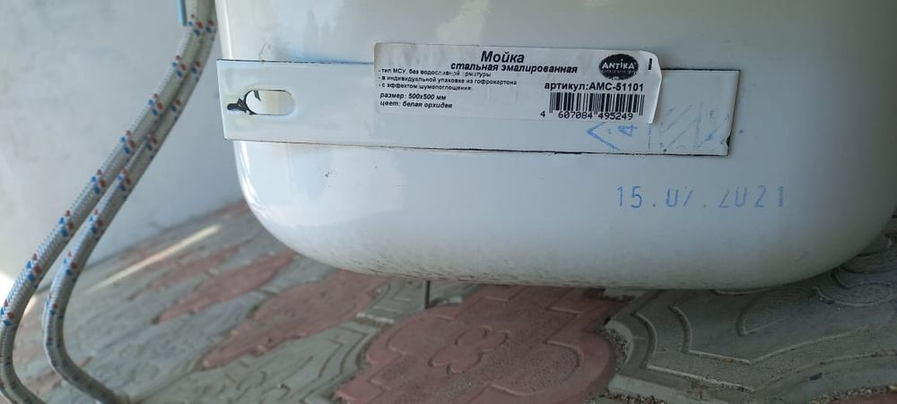 Раковина Смеситель Шланги