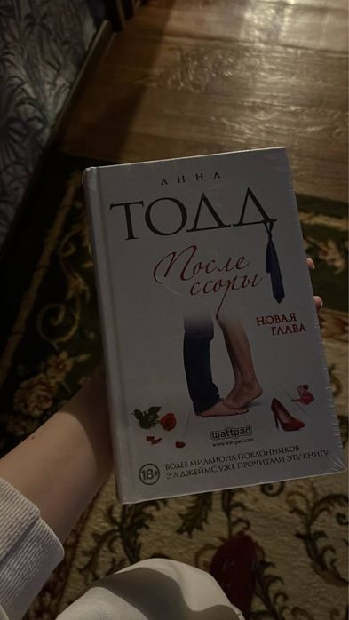 Серия книг После из 3х частей