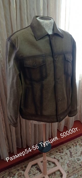 Кожаные күртки мужские