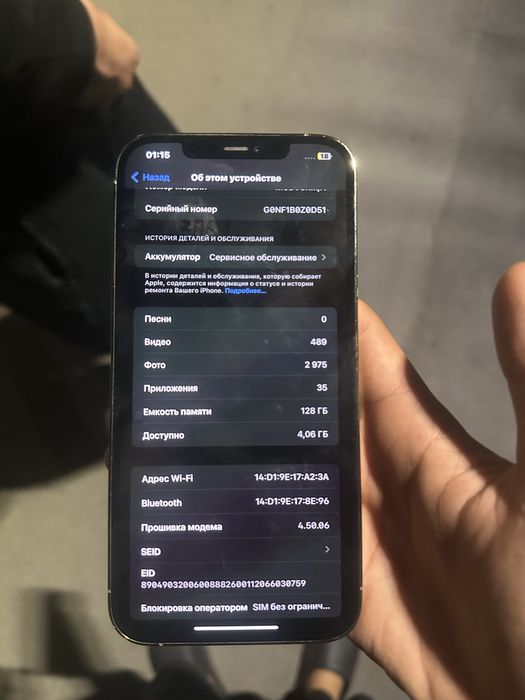 Iphone 12pro max