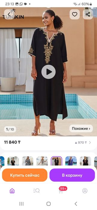 Продам тунику классную.