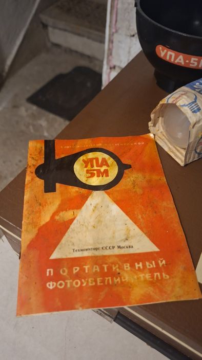 Aparat developat poze Rusesc