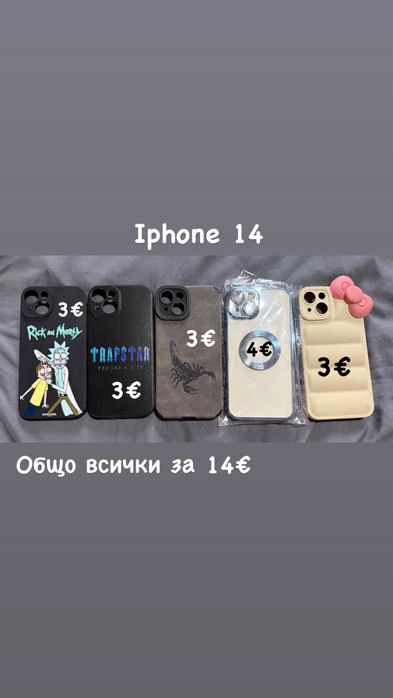 Калъфи за iphone 16 plus & iphone 14