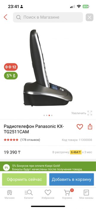 Домашний телефон Panasonic