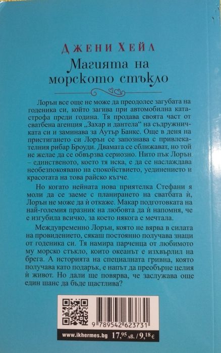 Леки и приятни книжки