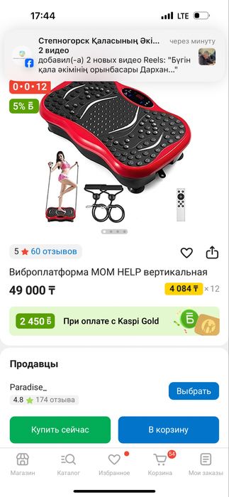 Продам виброплатформу