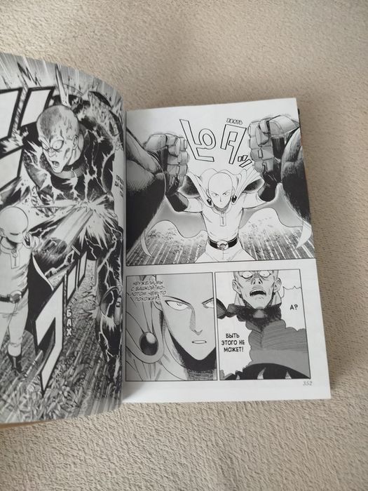 Манга One-punch man 1 том