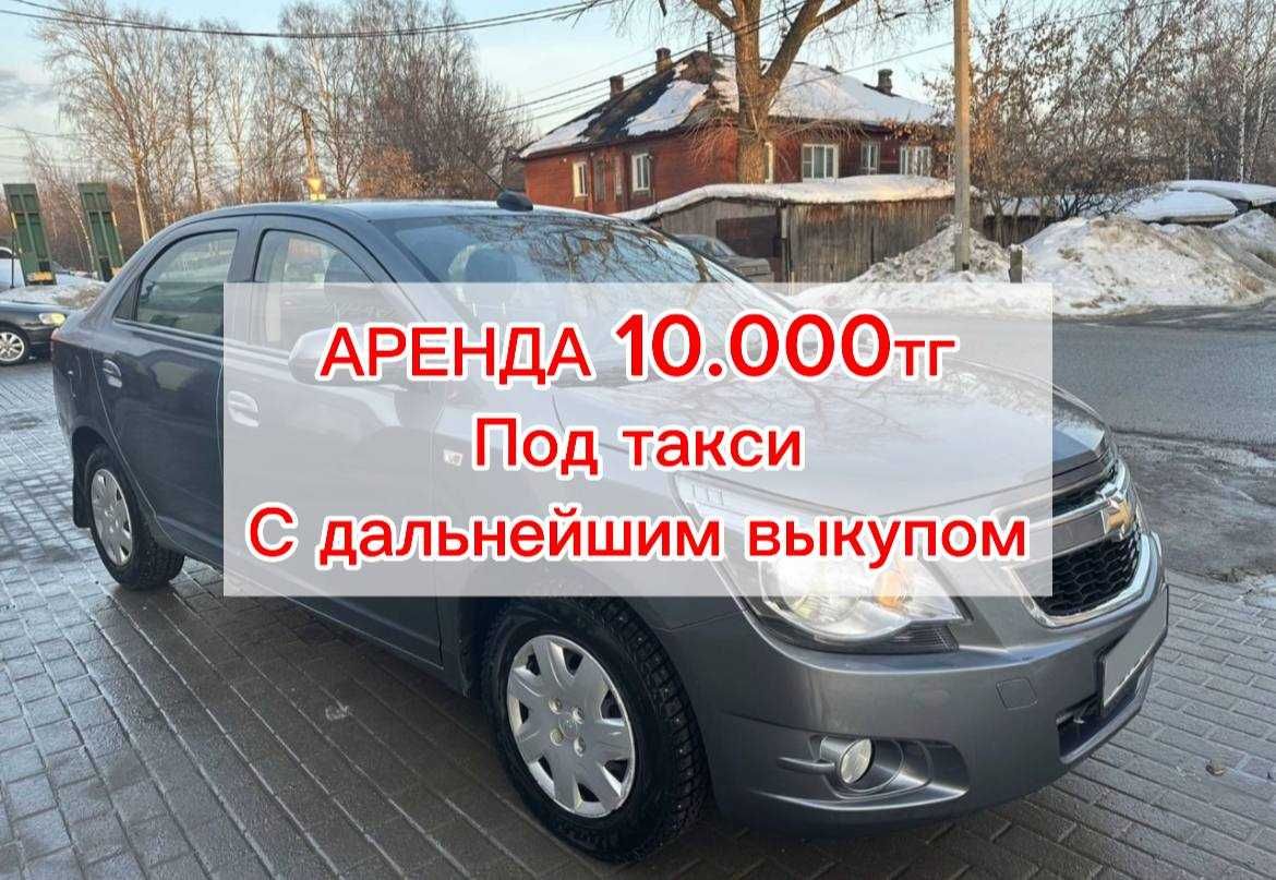 Аренда авто для такси - Аренда авто Алматы на Olx